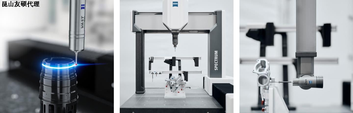 南平蔡司三坐标SPECTRUM